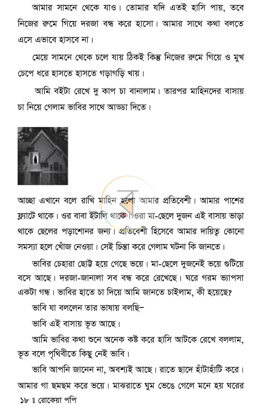 পাতা 13