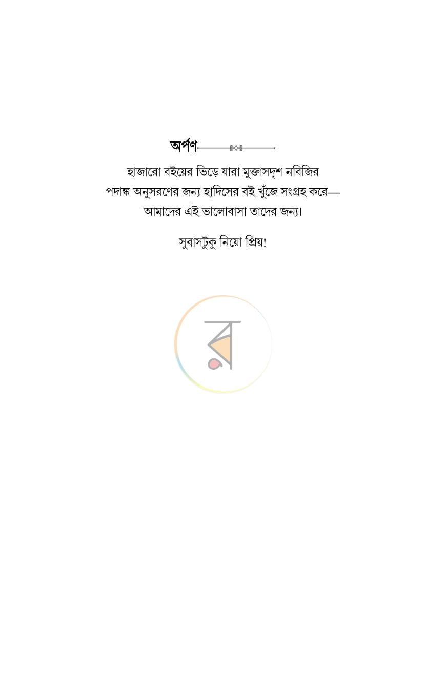 পাতা 2