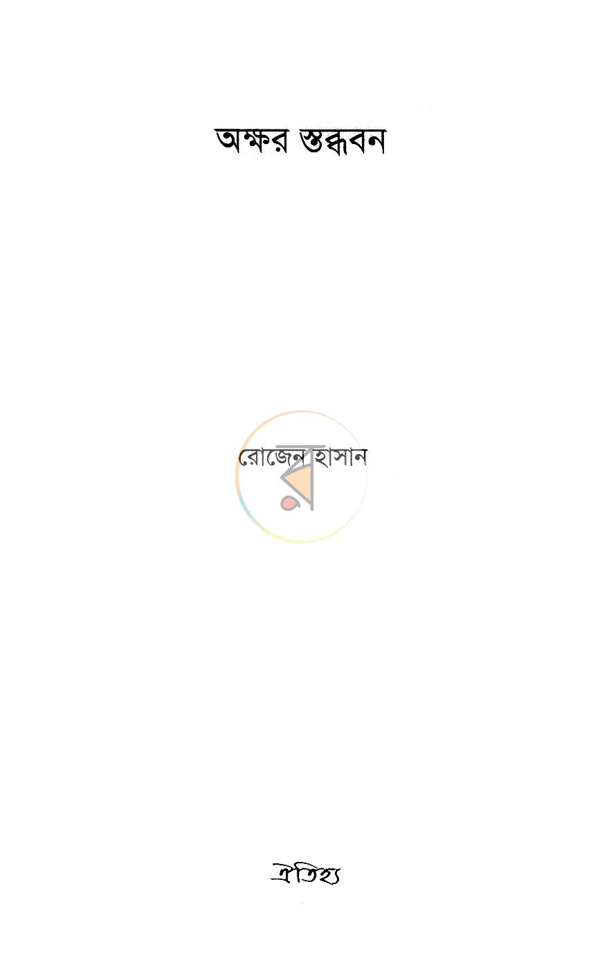 পাতা 2