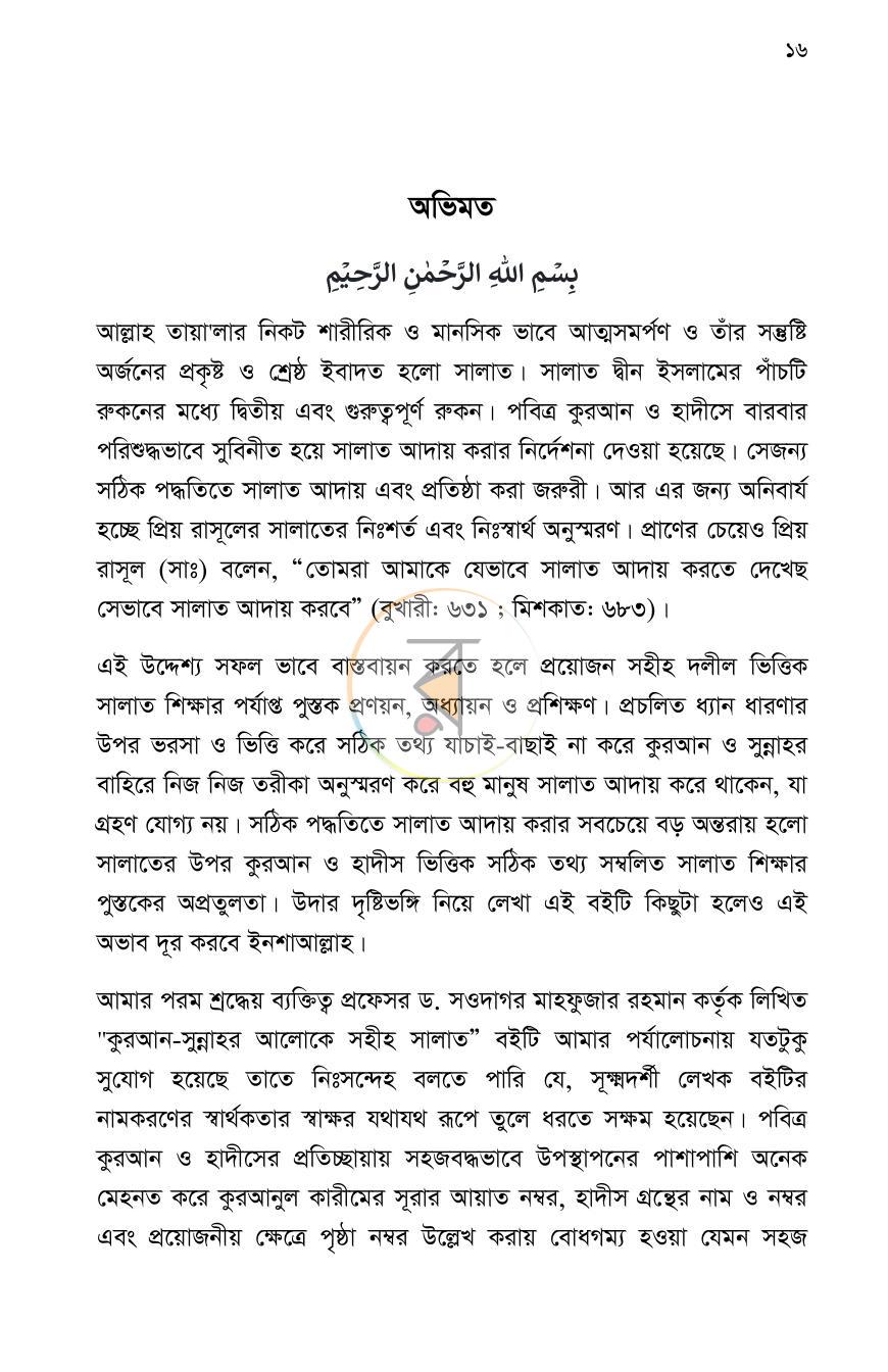 পাতা 15