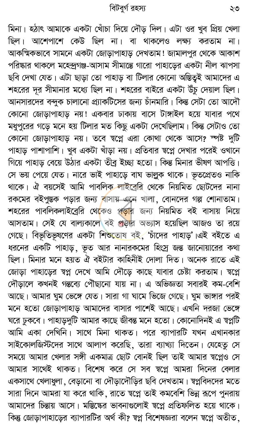 পাতা 18