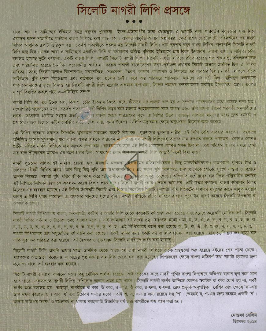 পাতা 1