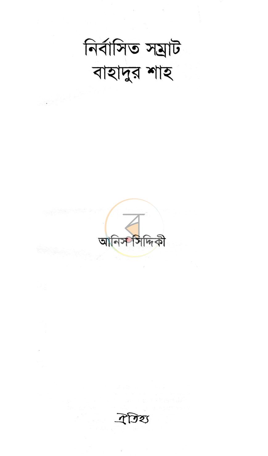 পাতা 1