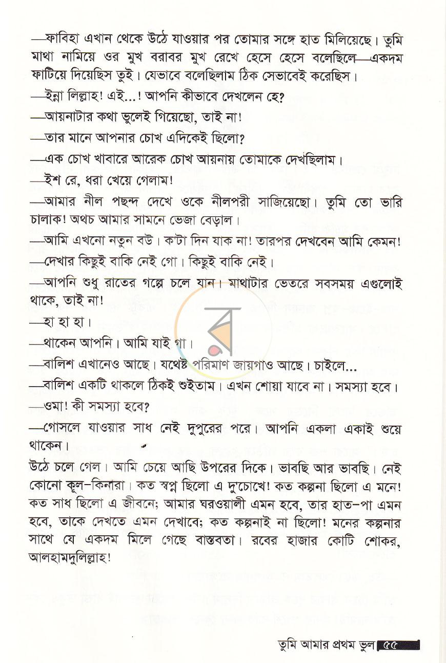 পাতা 12