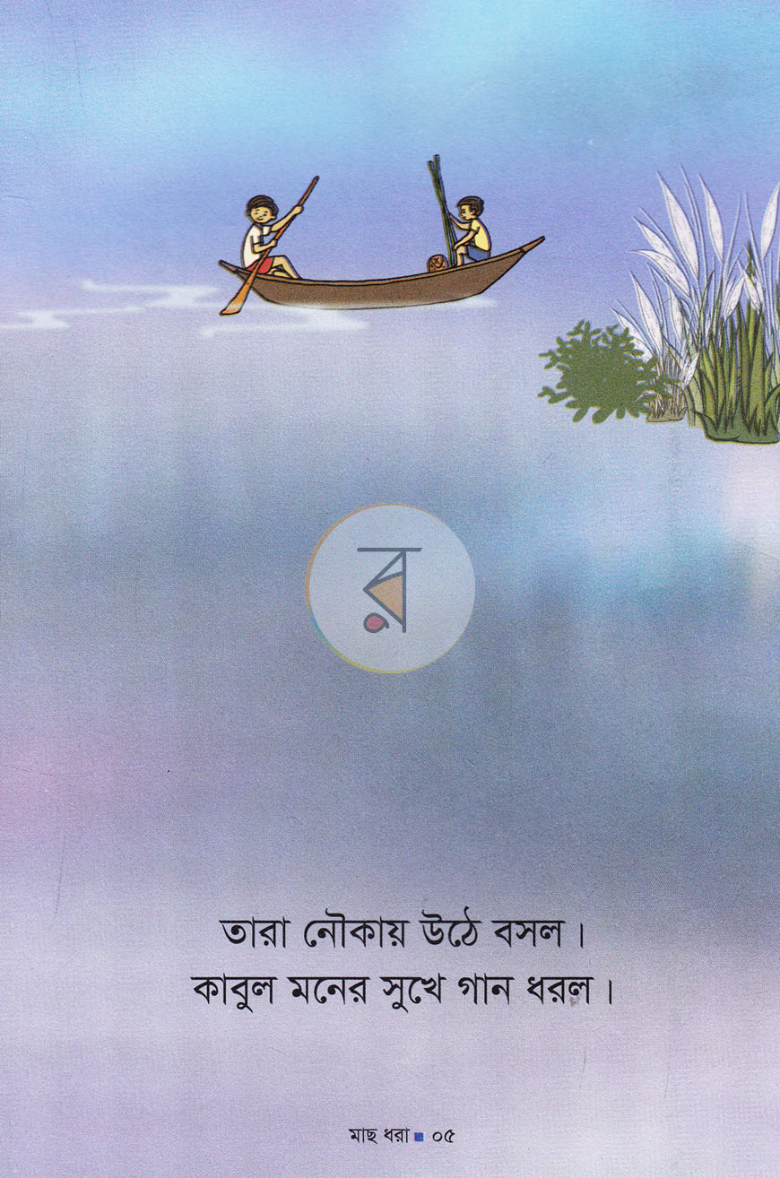 পাতা 4