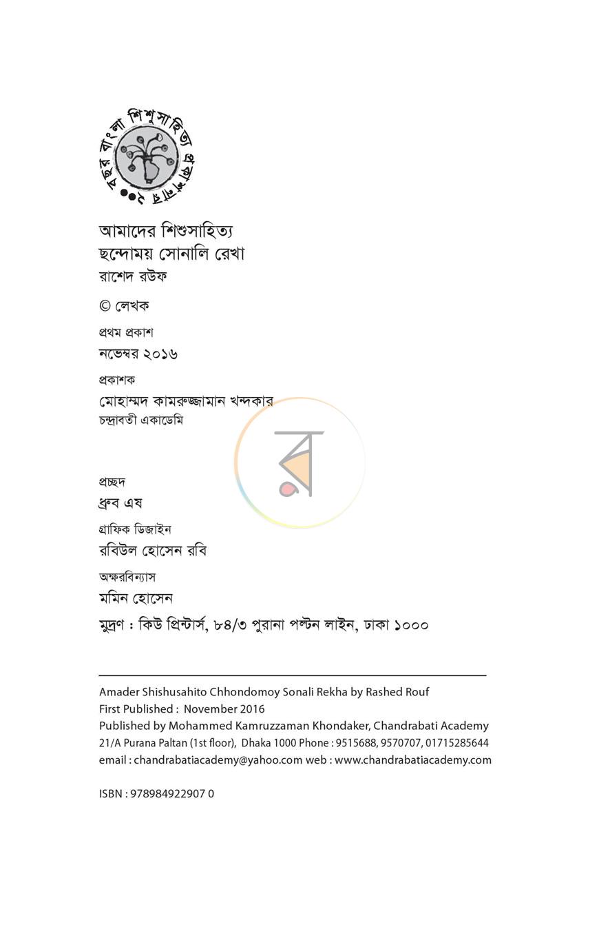 পাতা 3