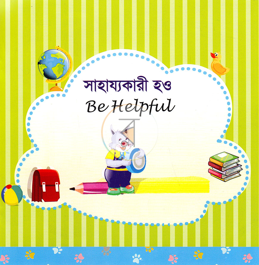 পাতা 2