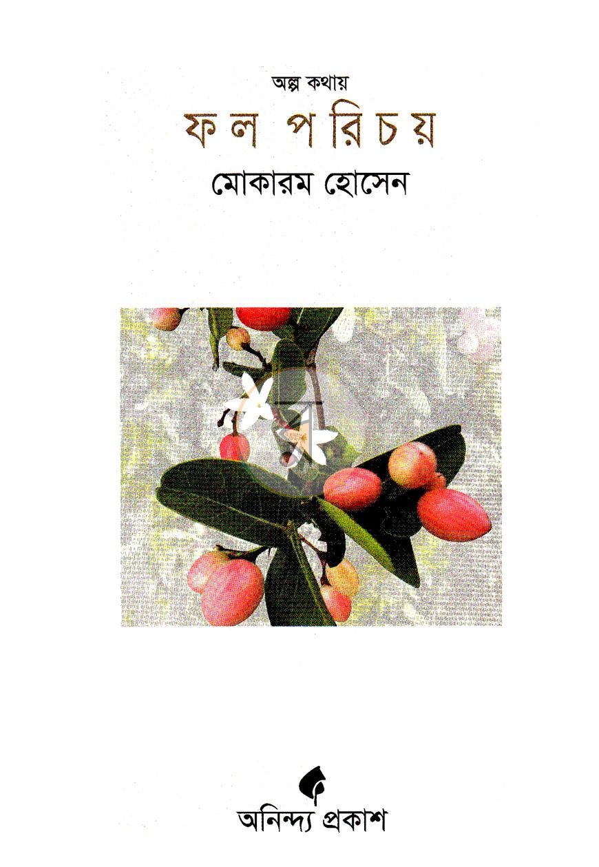 পাতা 2