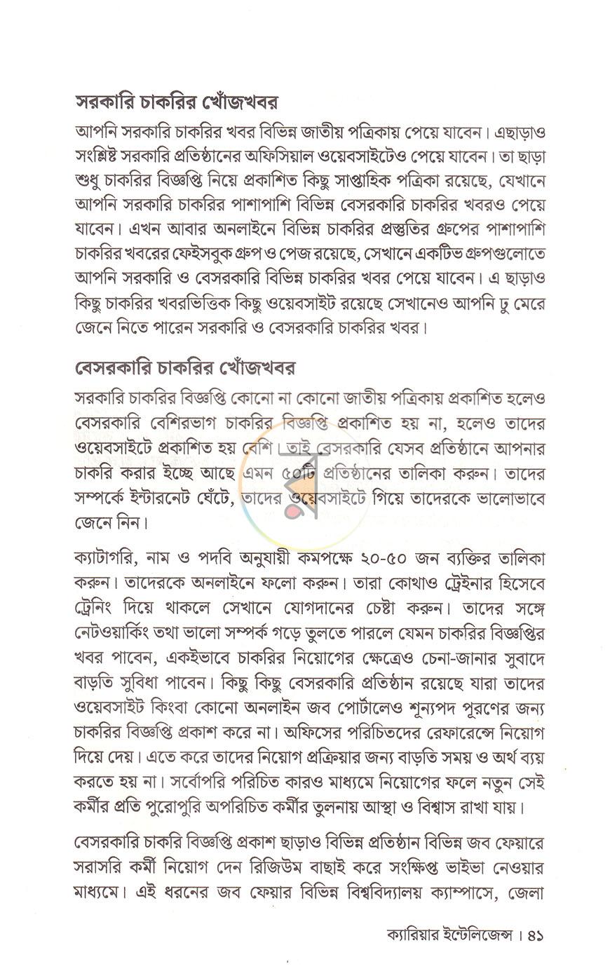 পাতা 18