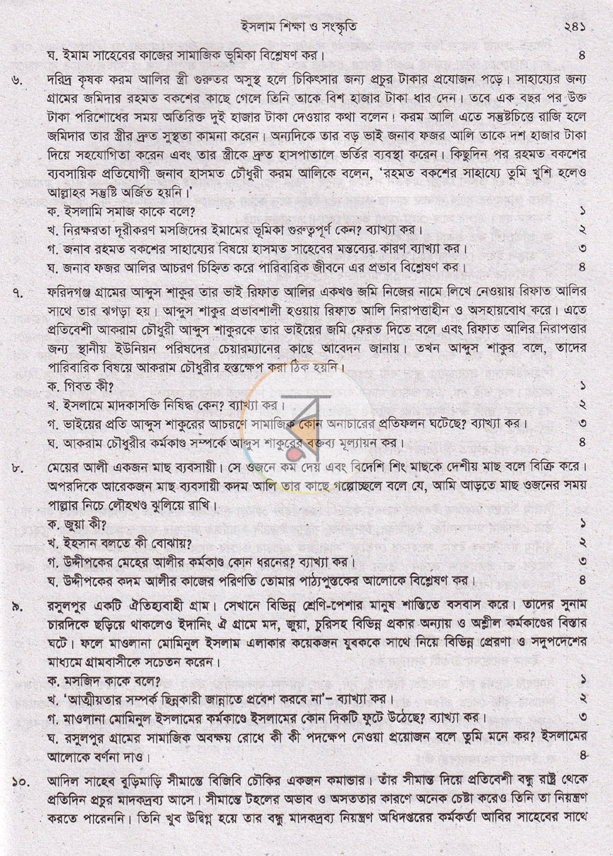 পাতা 10