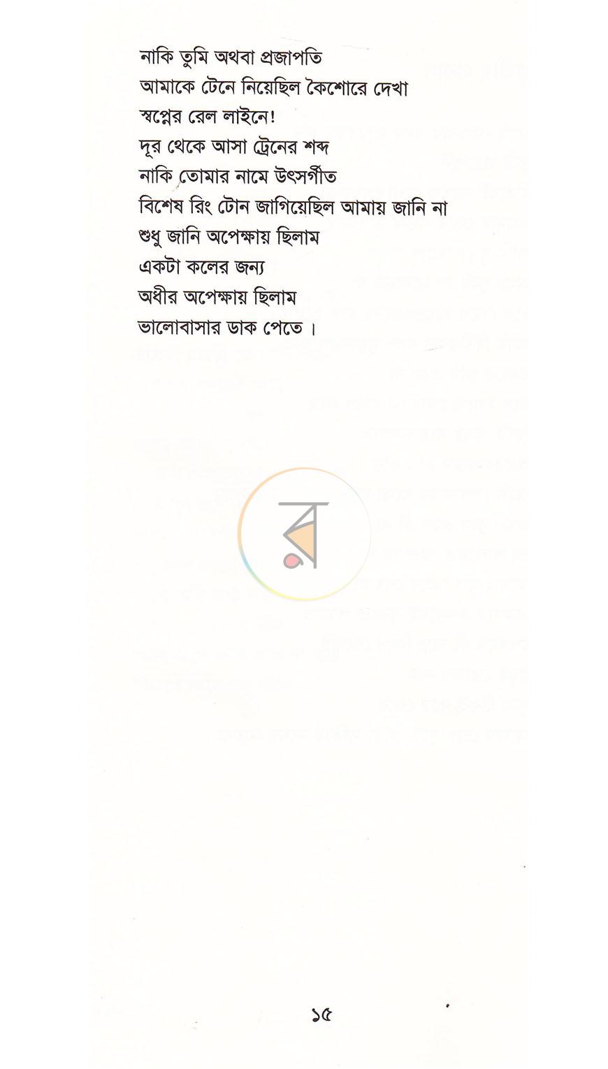 পাতা 11