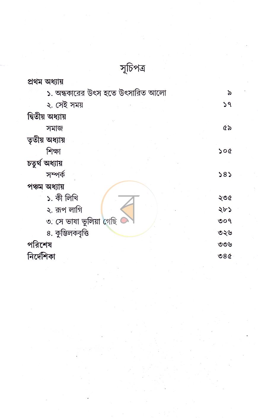 পাতা 2