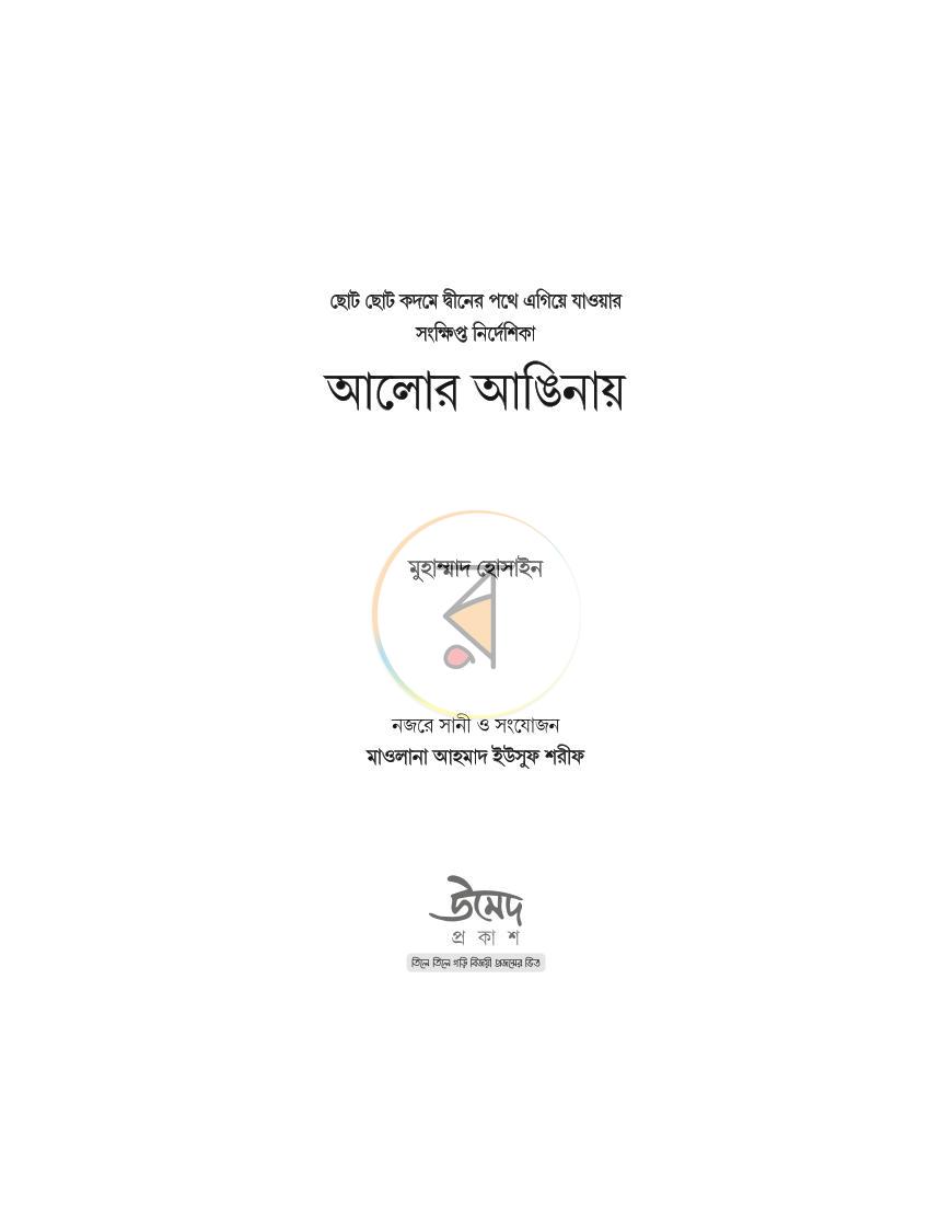 পাতা 1