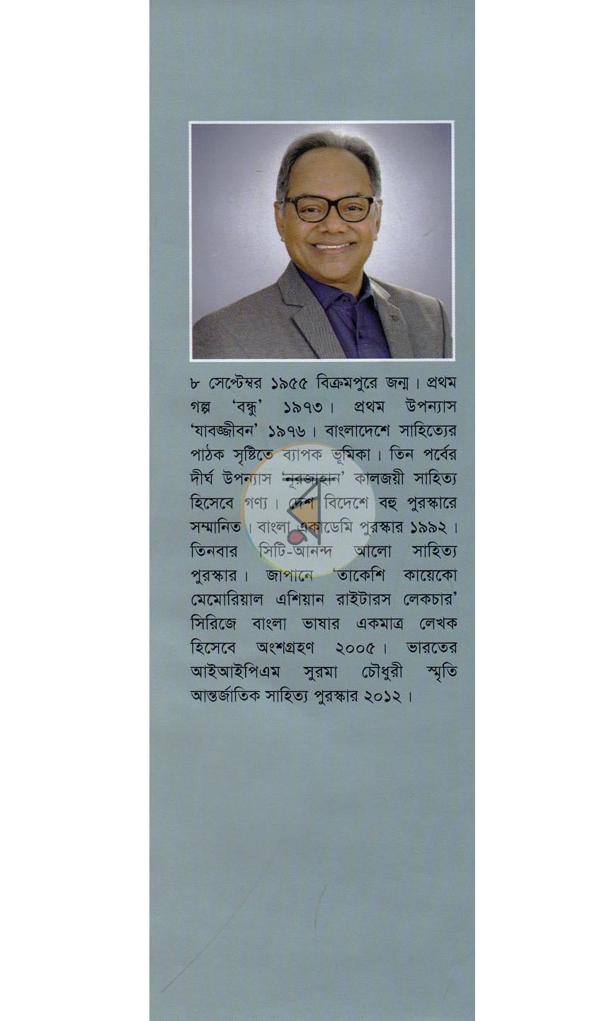 পাতা 6