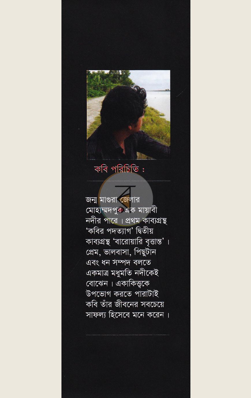 পাতা 12
