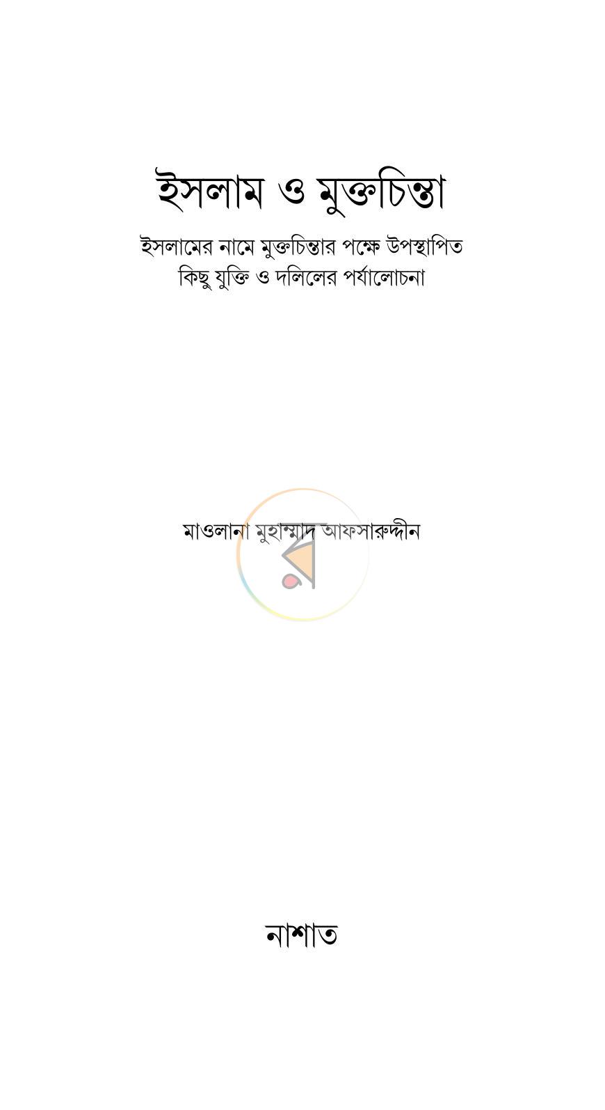 পাতা 2