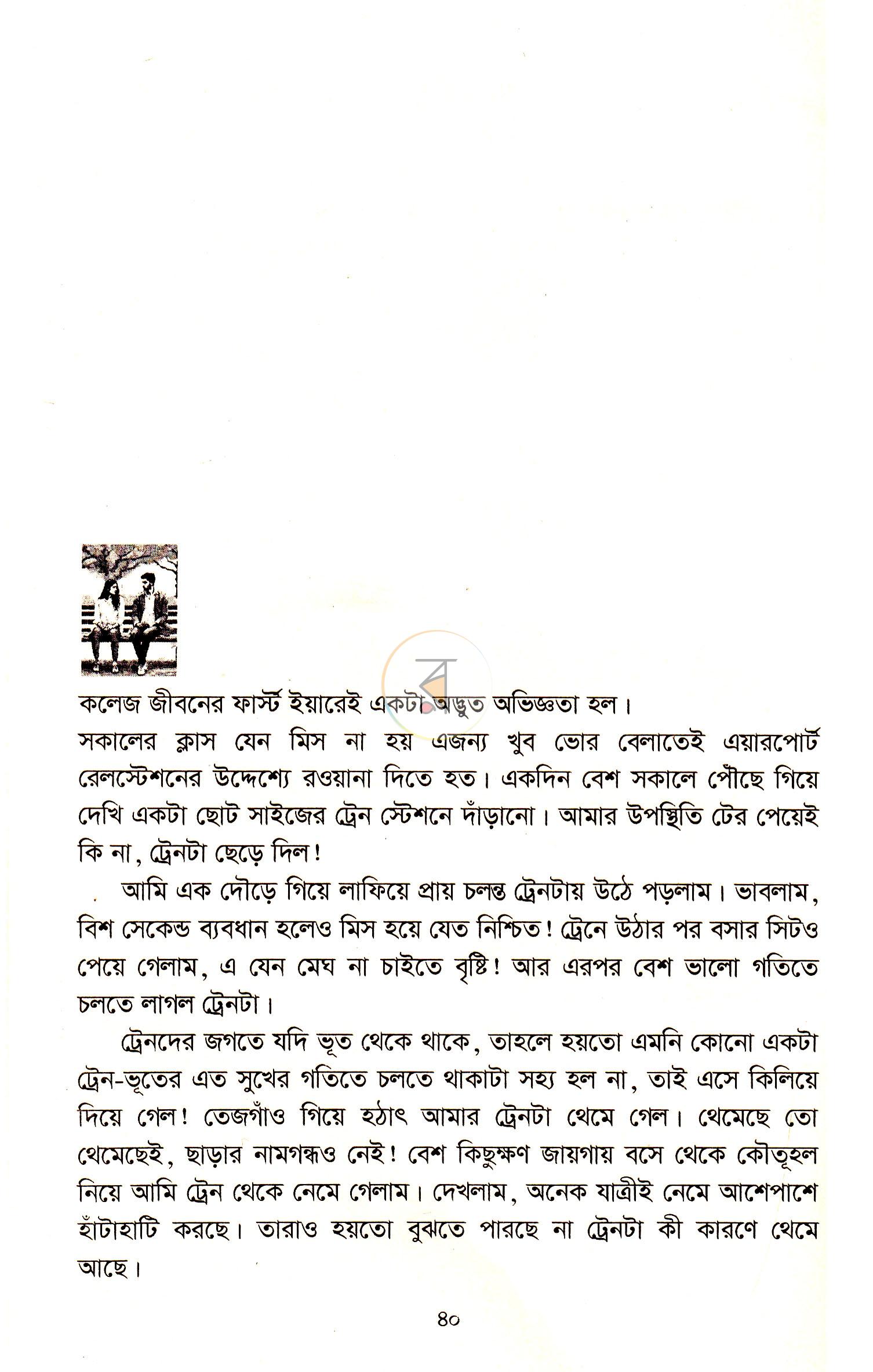 পাতা 18
