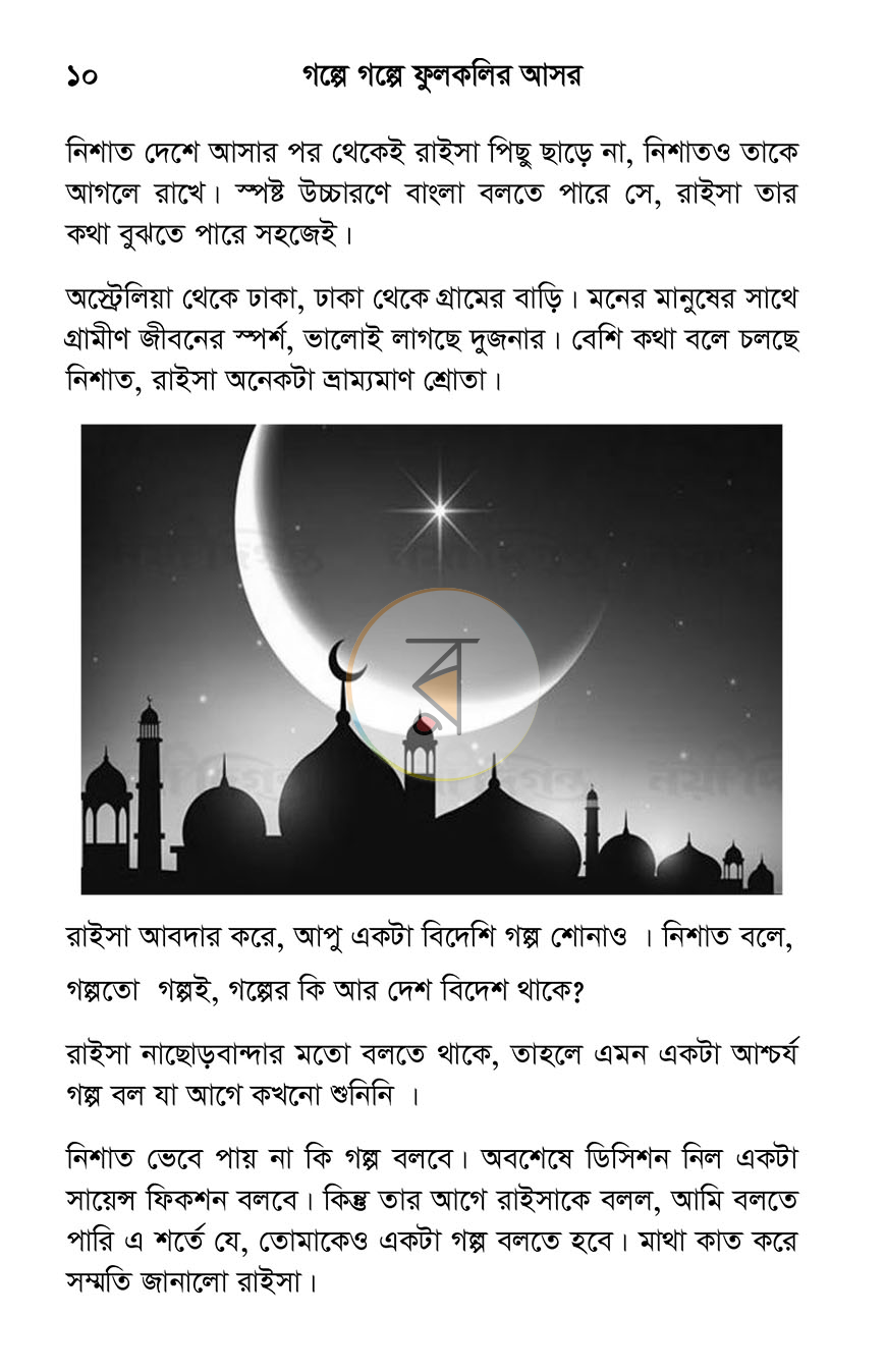 পাতা 5