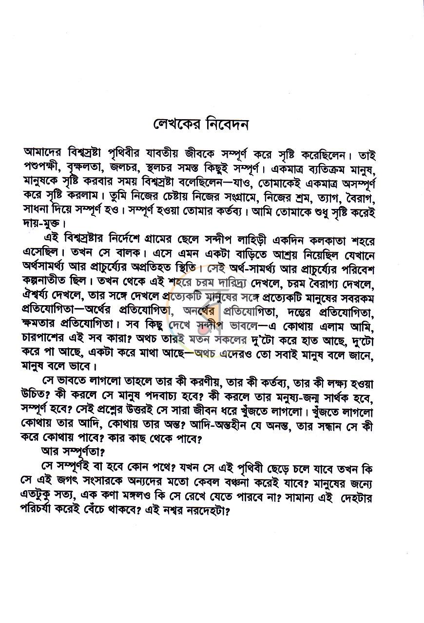 পাতা 3