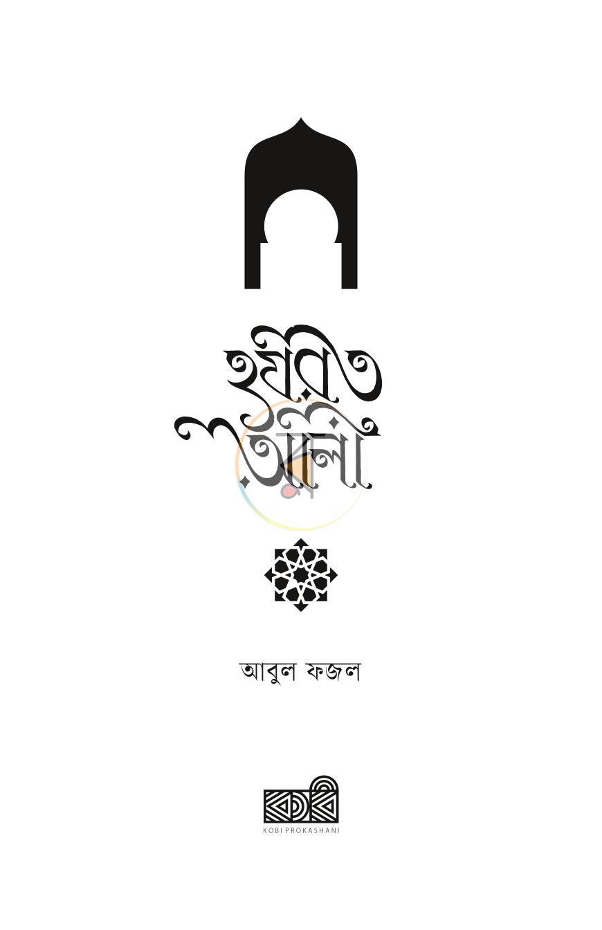 পাতা 2