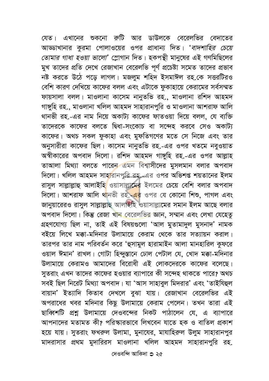 পাতা 20