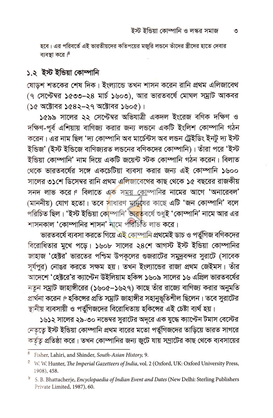 পাতা 11