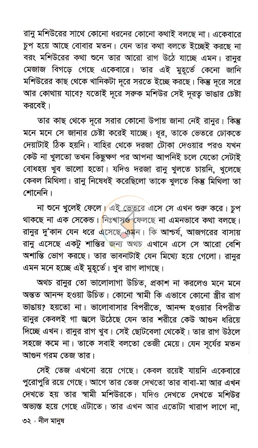 পাতা 12