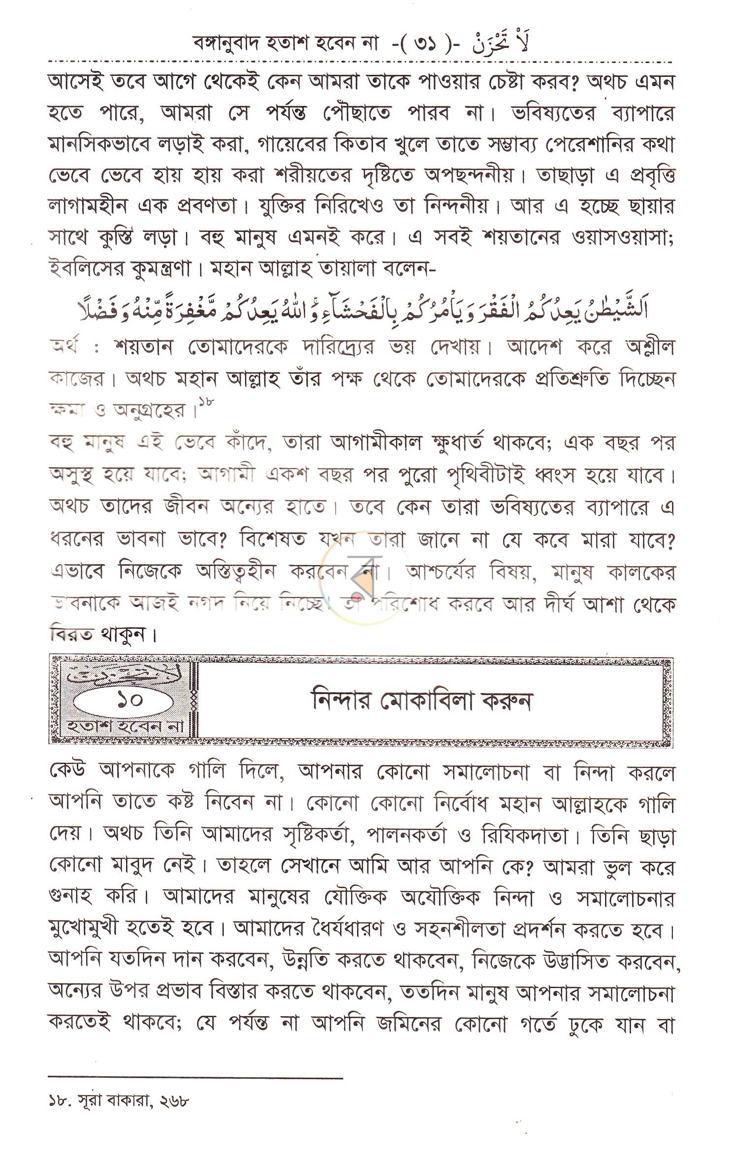 পাতা 15