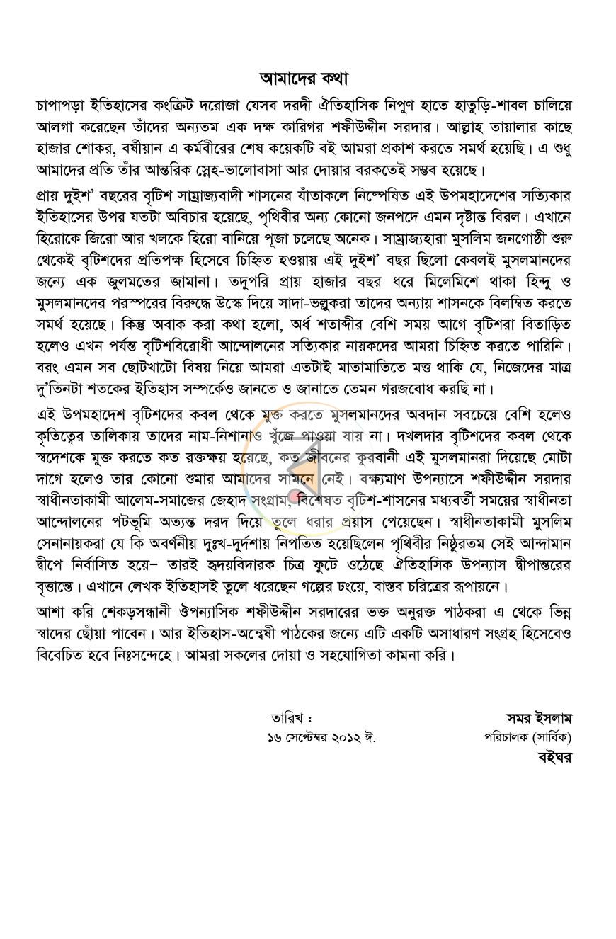 পাতা 4