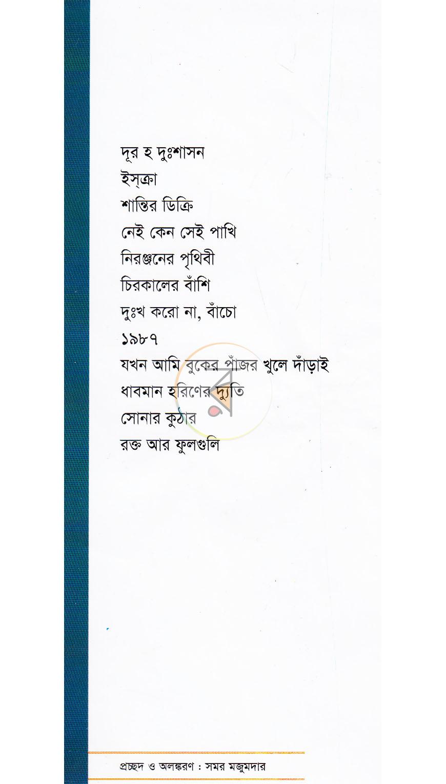 পাতা 1