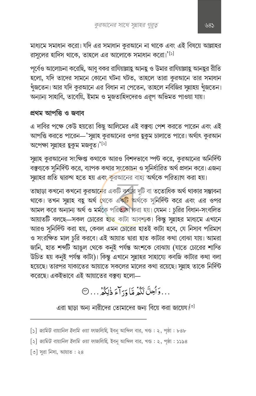 পাতা 33