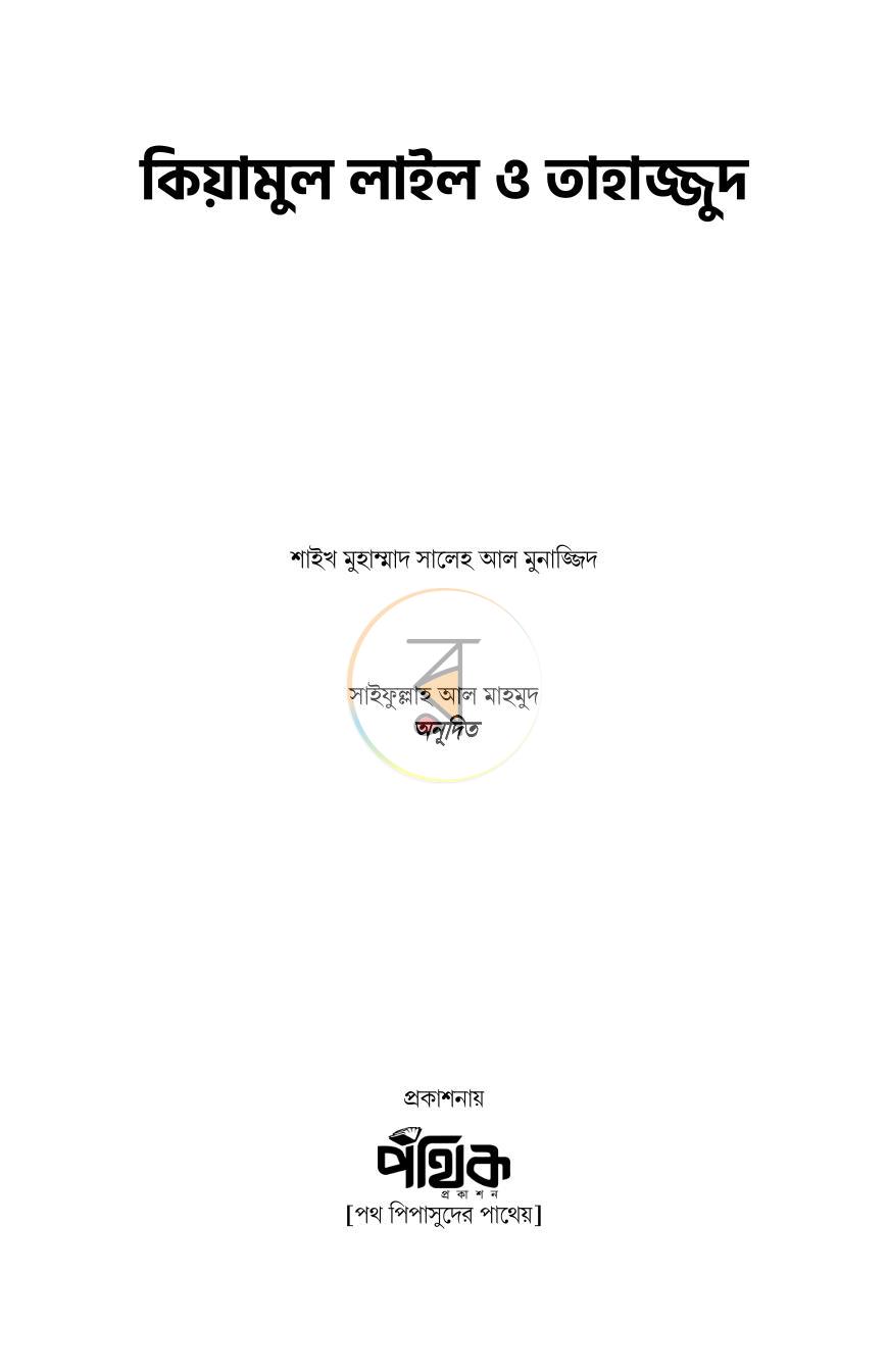 পাতা 1