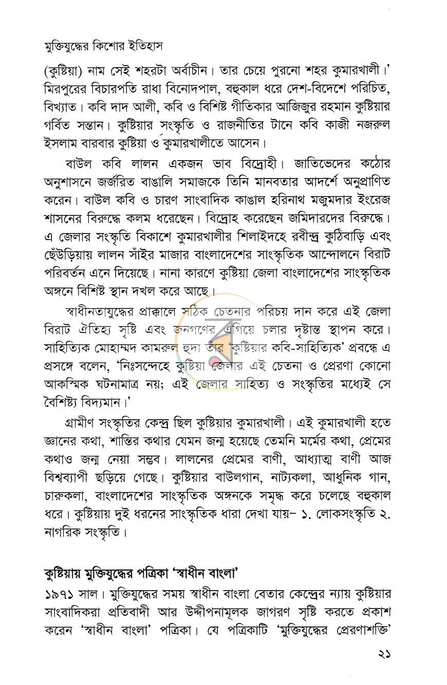পাতা 9