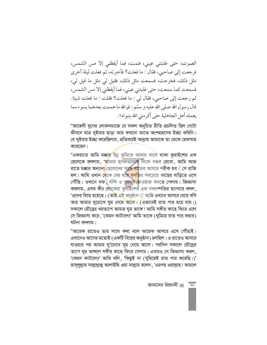 পাতা 35