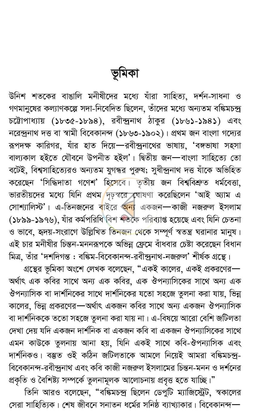 পাতা 2