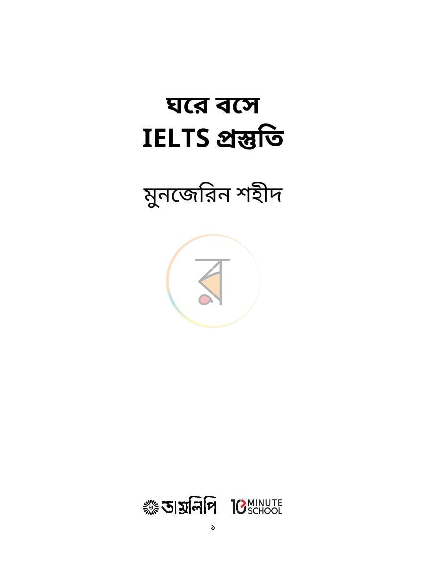 পাতা 1