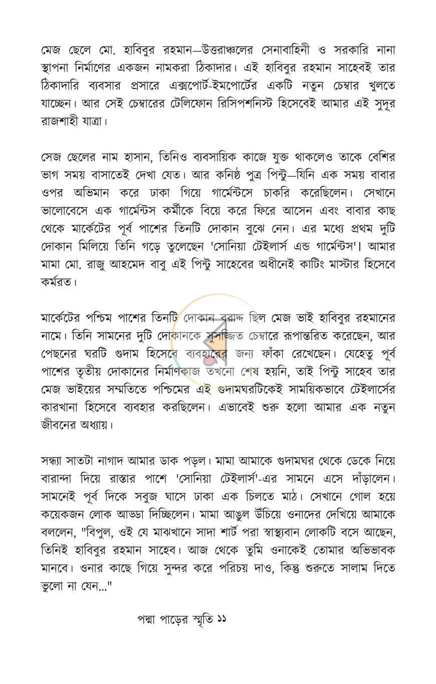পাতা 10