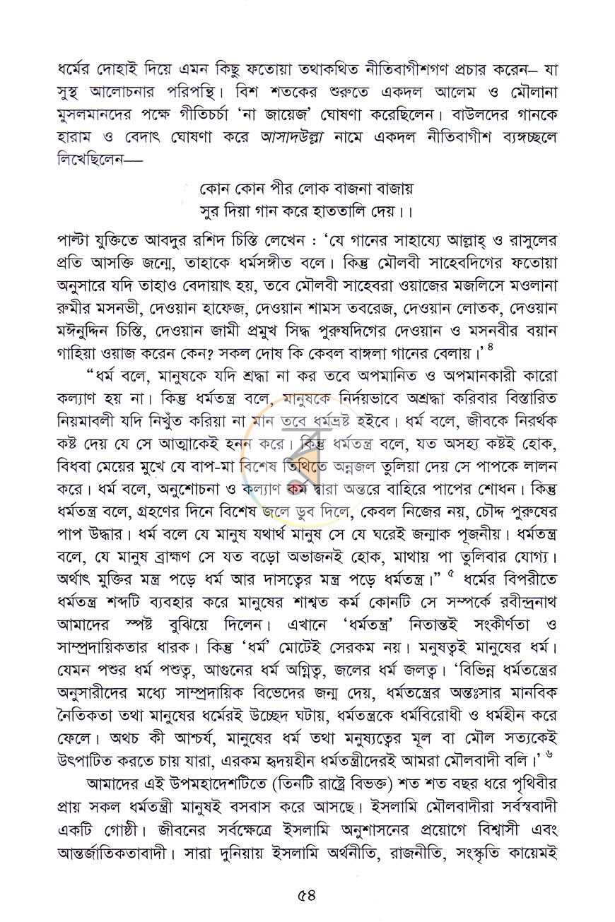 পাতা 11