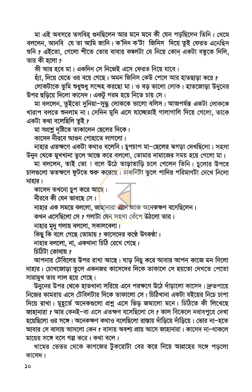 পাতা 3