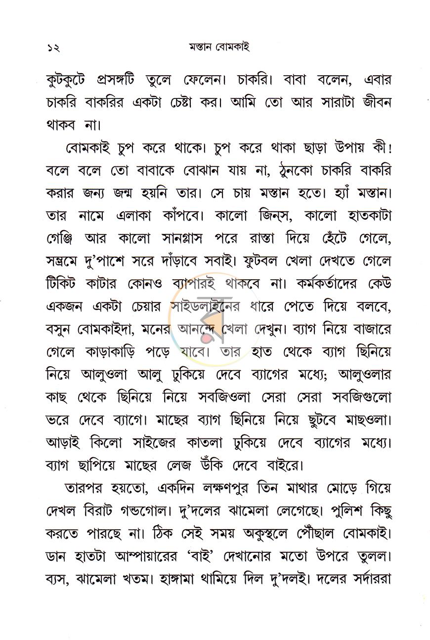 পাতা 4