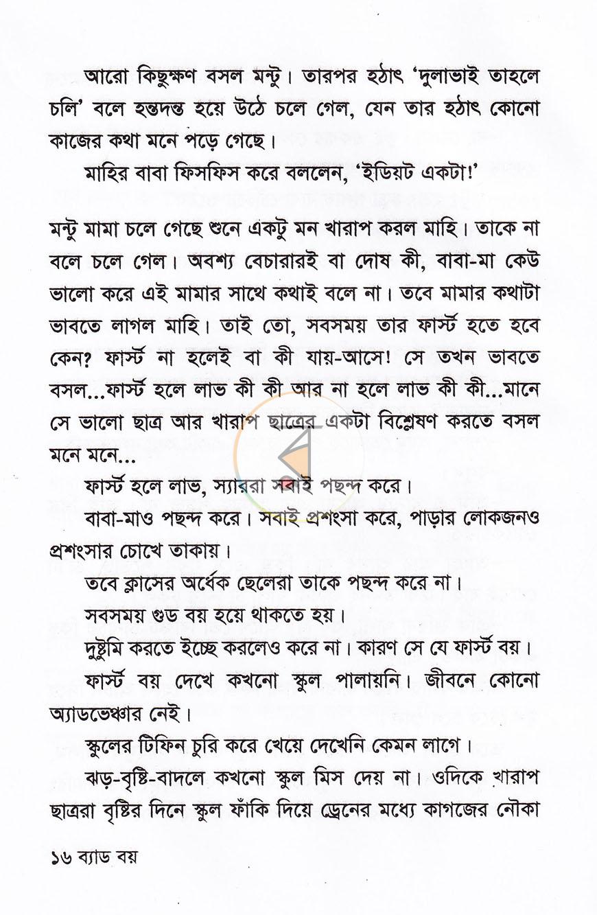 পাতা 10