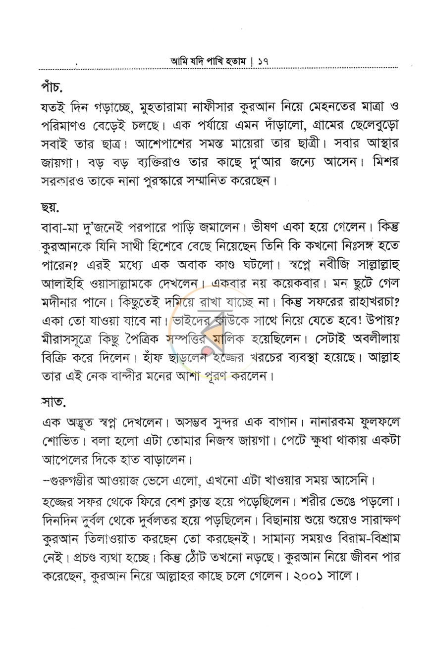 পাতা 9