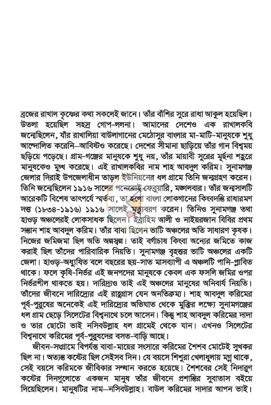 পাতা 5