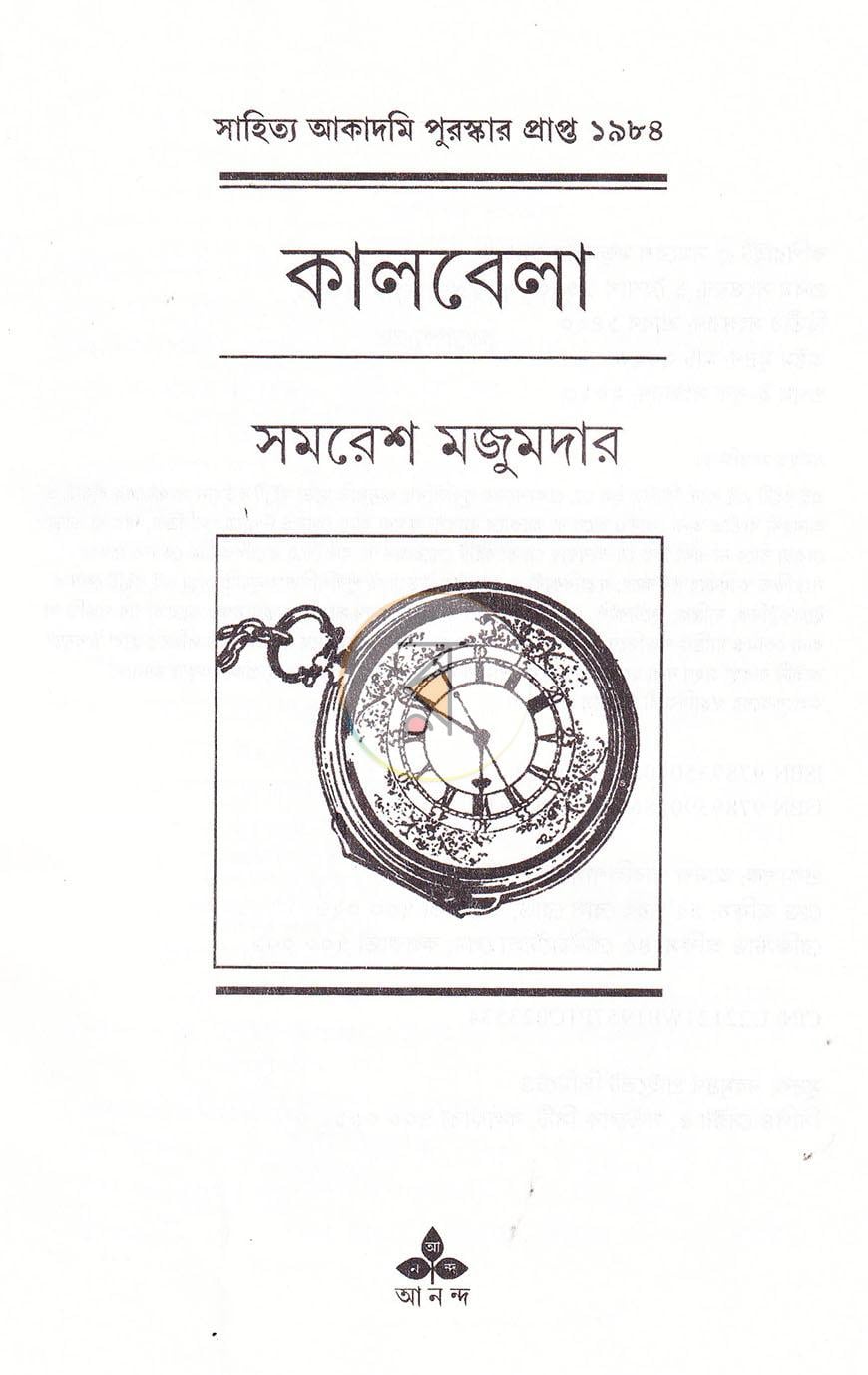 পাতা 2