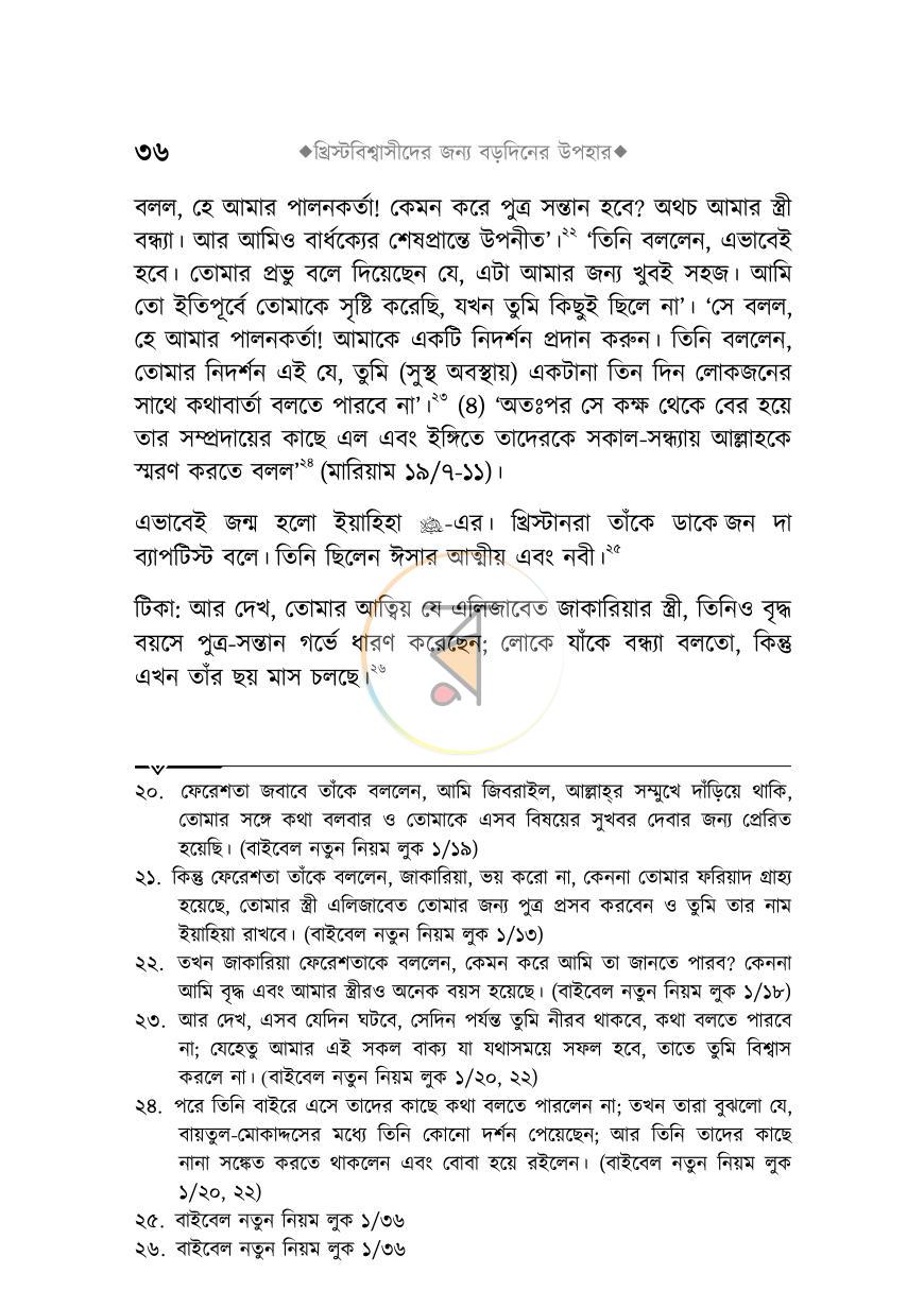 পাতা 35