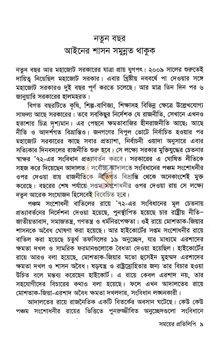 পাতা 5