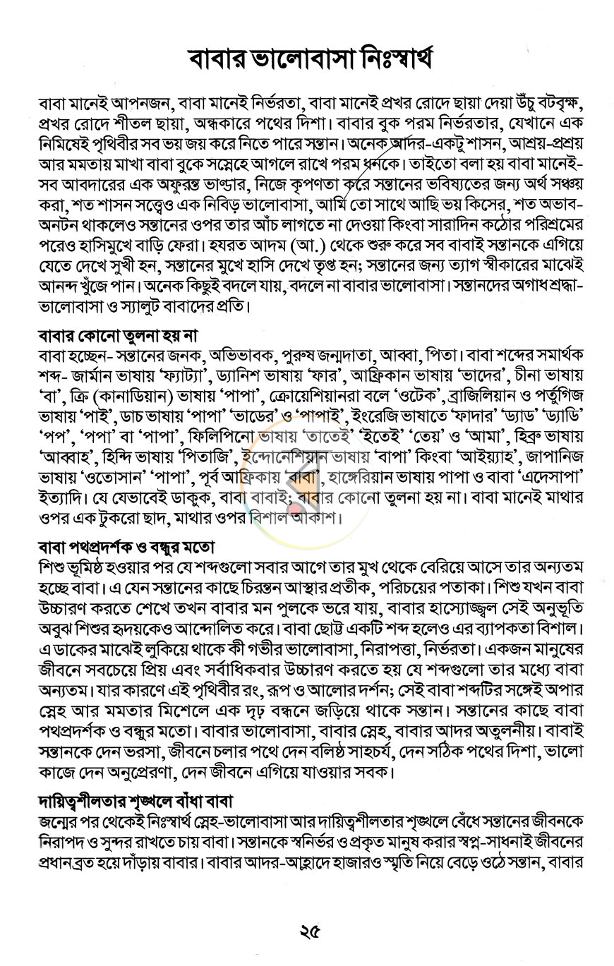 পাতা 11