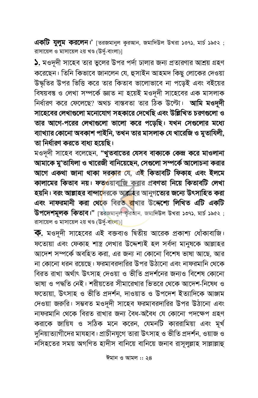 পাতা 19