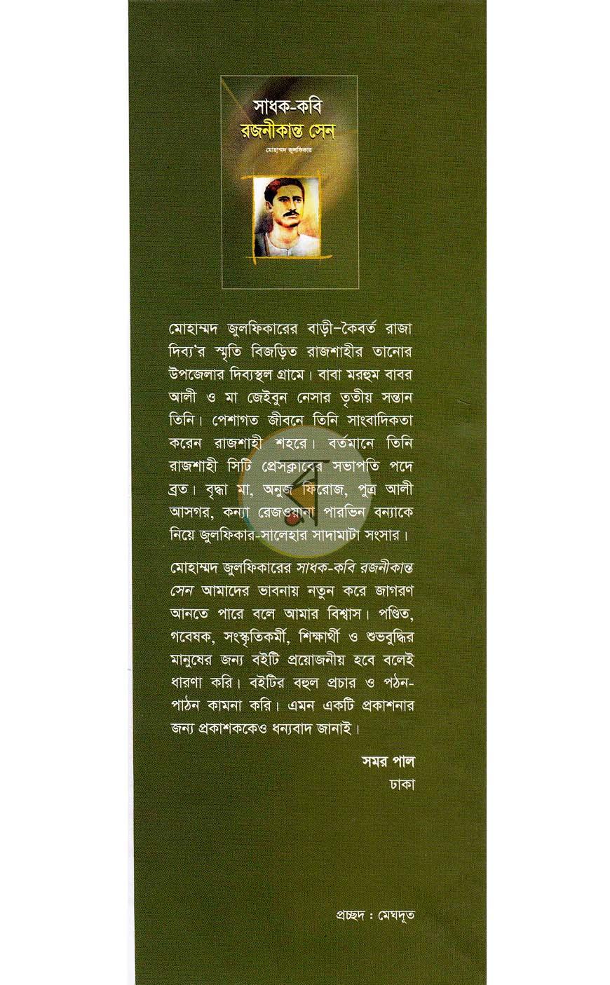 পাতা 14