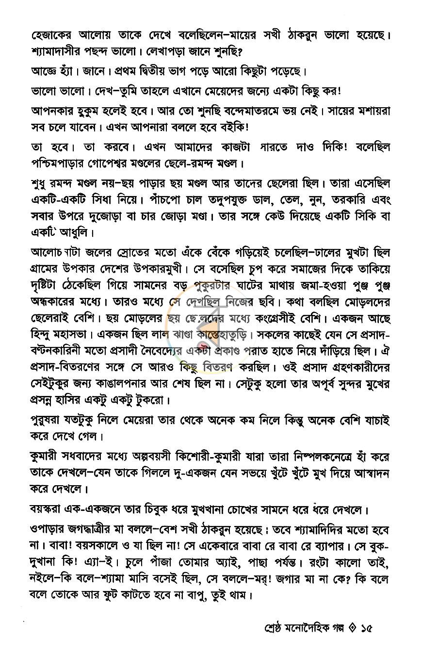 পাতা 11
